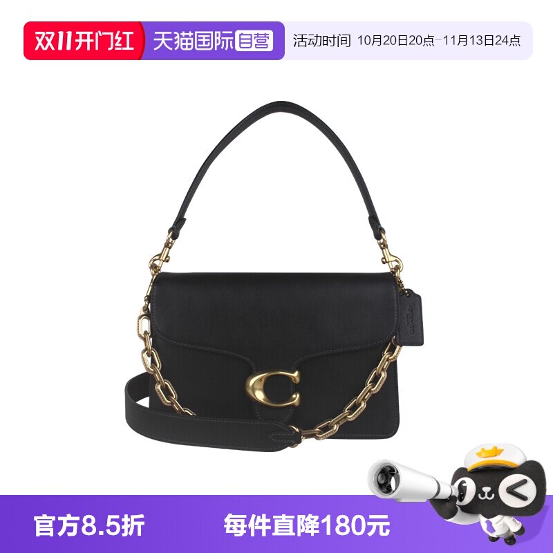 【自营】COACH/蔻驰TABBY纯色链条女士时尚单肩斜挎手提包小香风
