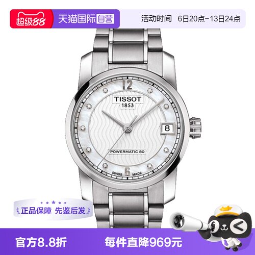 自营瑞士天梭女表机械休闲时尚