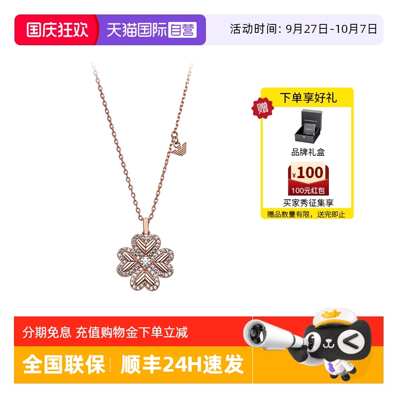阿玛尼925银四叶草幸运芯项链
