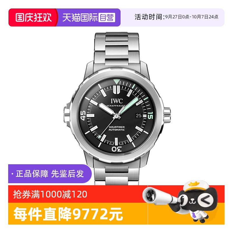 万国/IWC瑞士瑞士自动机械