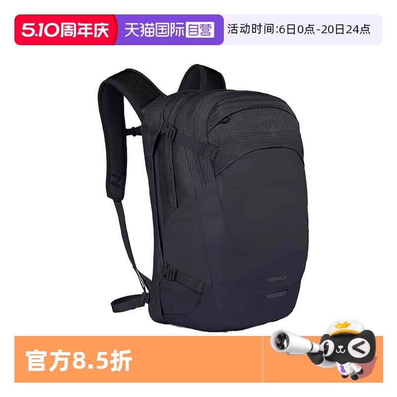 【自营】OSPREY小鹰通勤户外背包 Nebula星云32L男女双肩包登山包