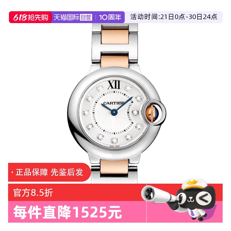 【自营】中古95新卡地亚蓝气球系列女表瑞士石英手表镶钻18K金