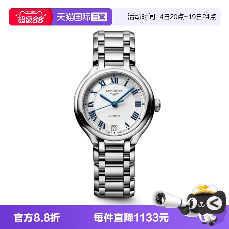 浪琴自动上链机械机芯日期显示