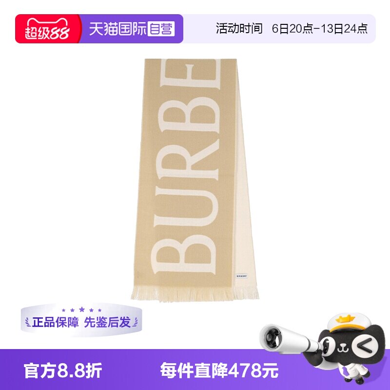 BURBERRY春夏新款优雅女士围巾