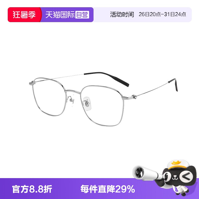 Montblanc/万宝龙明星同款眼镜框