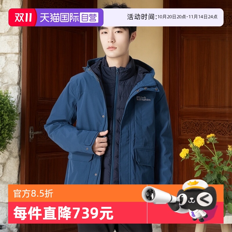 【自营】狼爪冲锋夹克男装户外保暖运动服羽绒三合一外套5121332