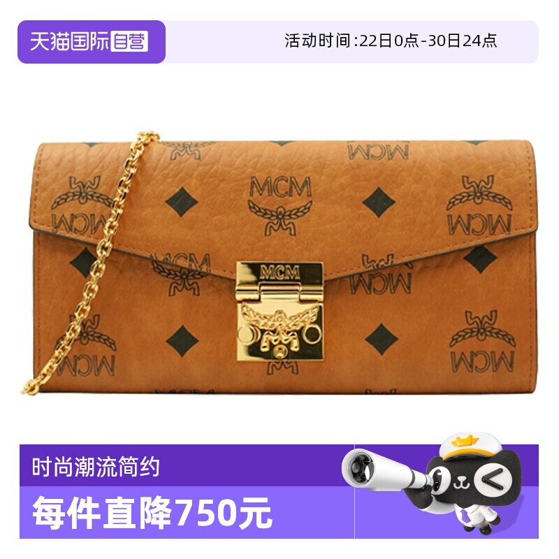MCMPatrciaVisetos链条钱包