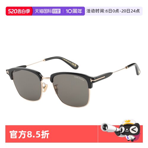 【自营】TOMFORD汤姆福特墨镜眉线框李东旭同款太阳镜男 TF1242-K