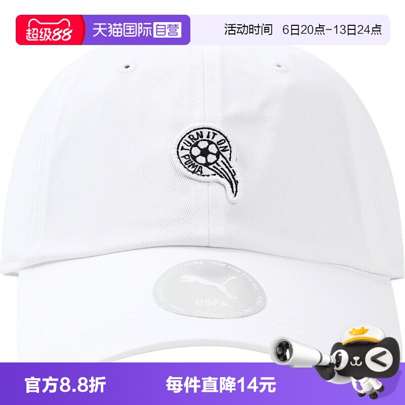 【自营】puma彪马男女运动休闲帽02683302遮阳帽运动帽