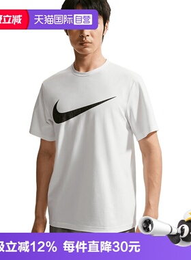 【自营】NIKE耐克男子运动休闲短袖T恤IV4813-100