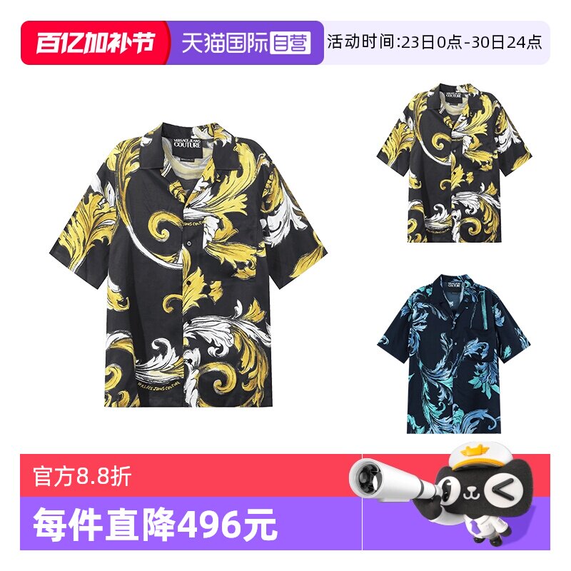 【自营】Versace Jeans Couture/范思哲 男士宽松版短袖休闲衬衫