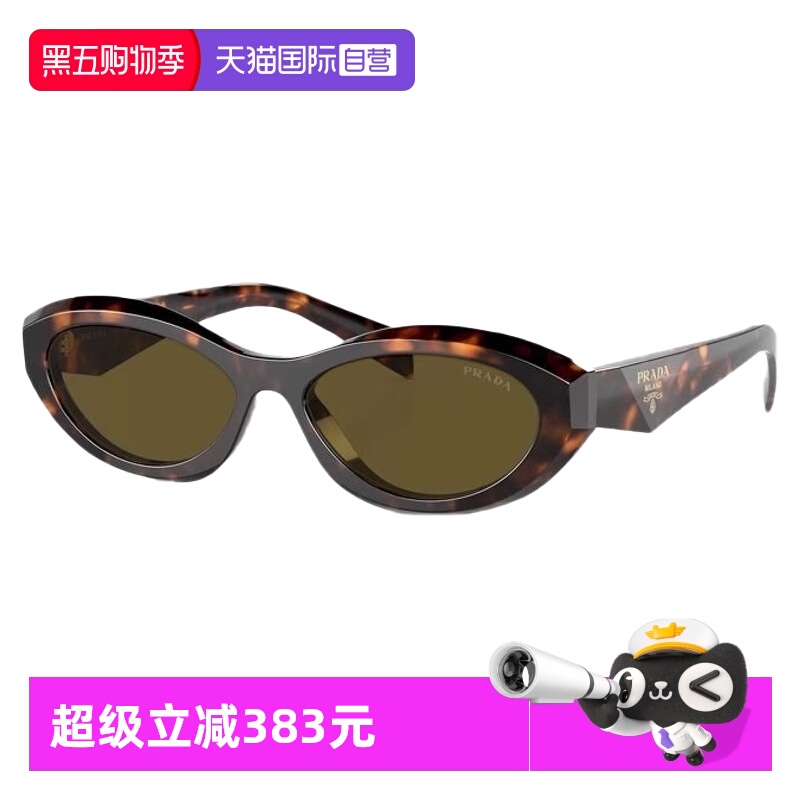 【自营】【25新品】PRADA/普拉达墨镜轻奢猫眼太阳眼镜0PR 26ZSF