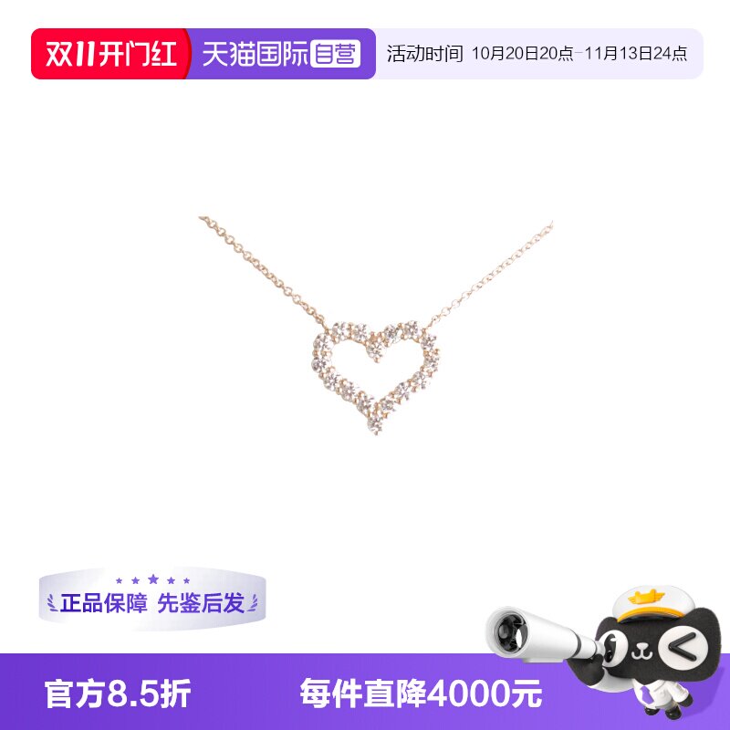 【自营】中古9.5新 TIFFANY(蒂芙尼)心形镶钻吊坠项链