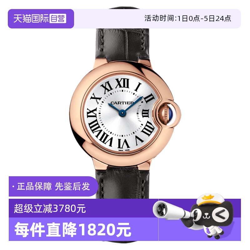 【自营】中古95新卡地亚蓝气球系列女表石英手表瑞士表18k玫瑰金