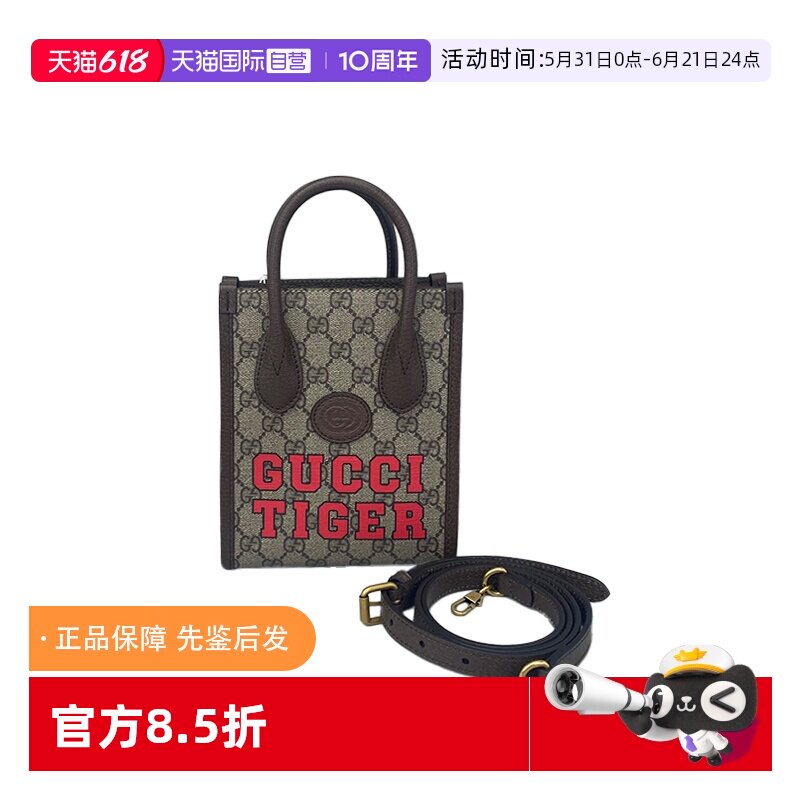 【自营】中古95新Gucci古驰1955虎年限定老花托特单肩包mini