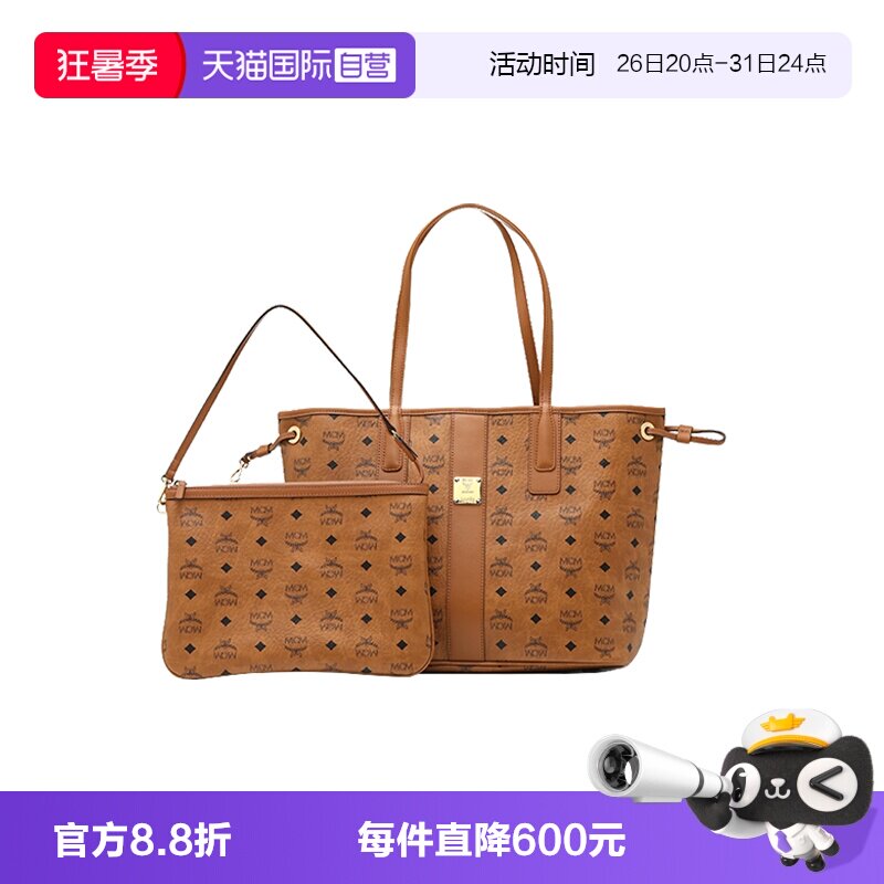 【自营】MCM女包大号满印花子母包单肩手提托特包购物袋包大容量