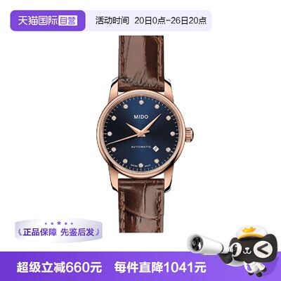 【自营】中古全新未使用美度贝伦赛丽系列女表自动机械手表镶钻