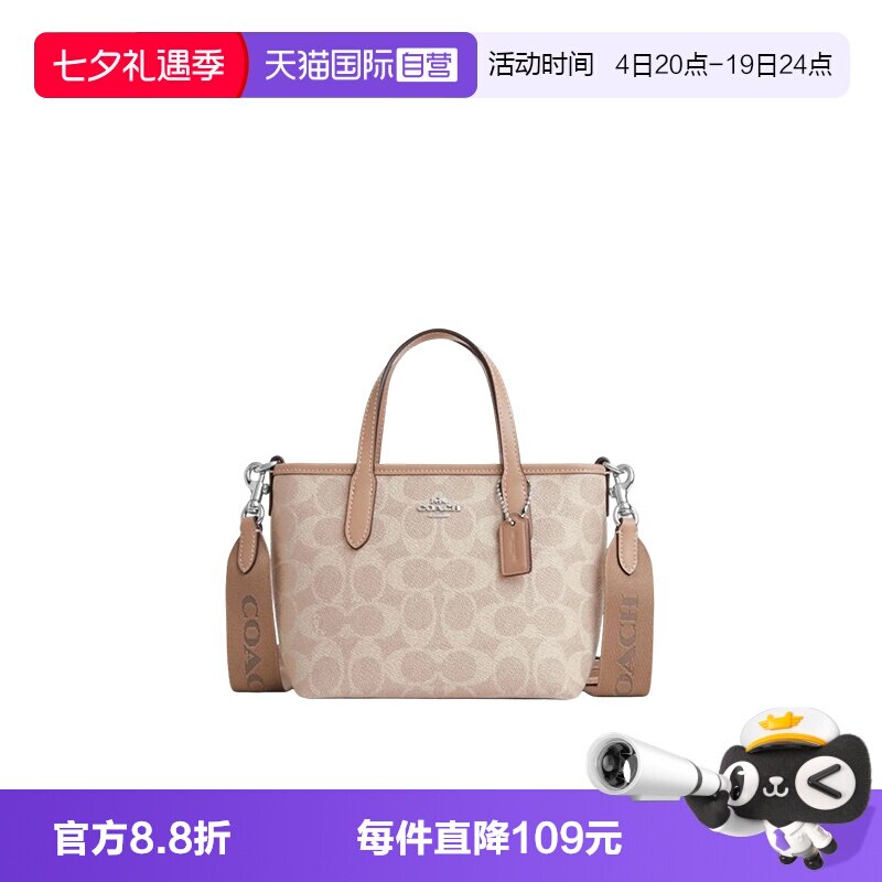 【自营】COACH/蔻驰托特包 单肩斜跨手提包官方正品city15女包