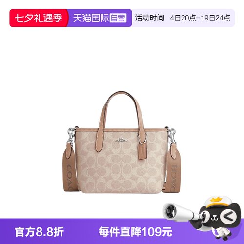 【自营】COACH/蔻驰托特包 单肩斜跨手提包官方正品city15女包