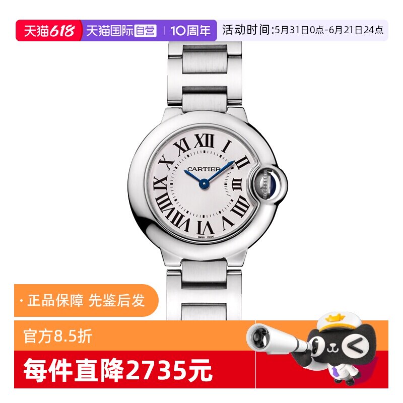 【自营】中古95新卡地亚Cartier蓝气球系列石英手表女表官方正品