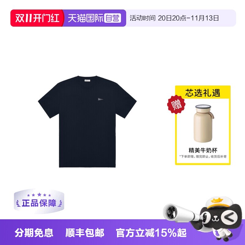 【自营】Bally/巴利T恤 圆领纯棉商务休闲时尚男士短袖MO261K016