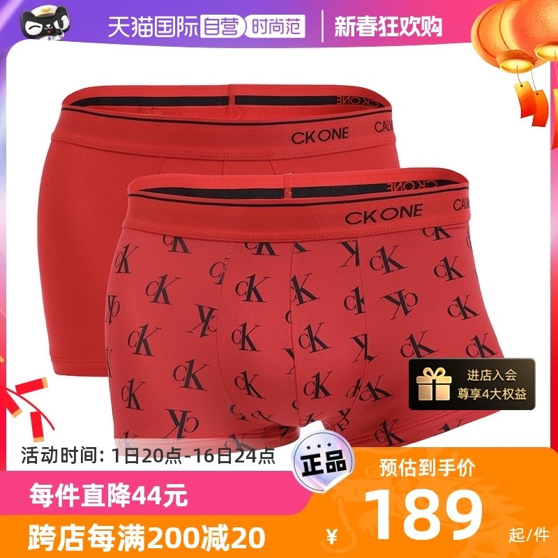 【自营】Calvin Klein/凯文克莱两条装男士本命年红内裤时尚新款