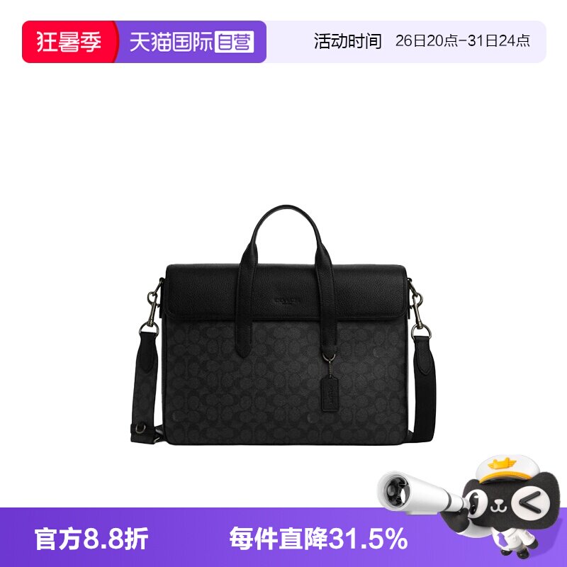 COACH/蔻驰男士公文包磁扣手提包