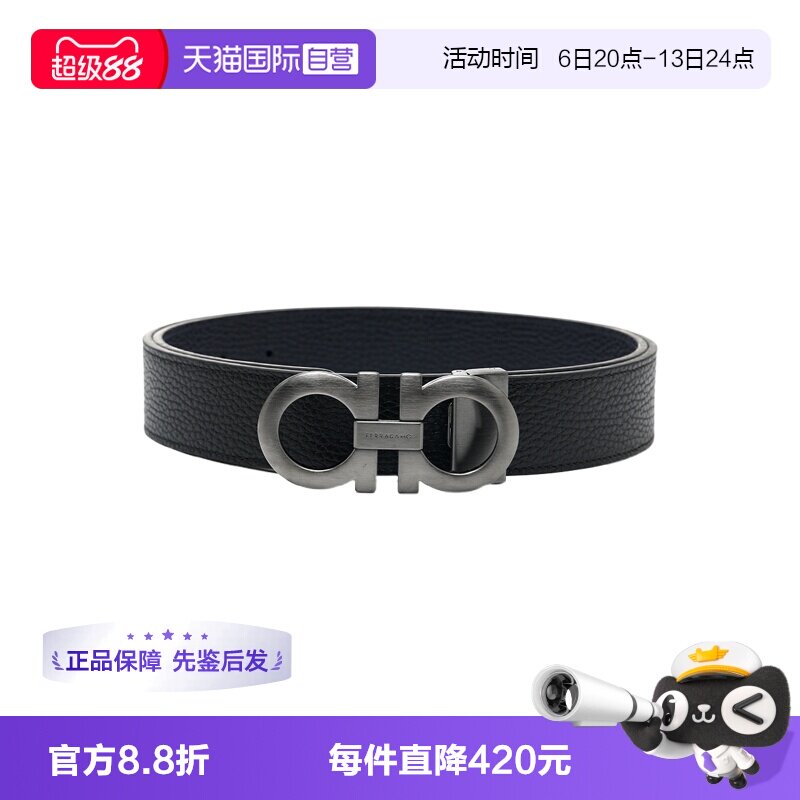 【自营】FERRAGAMO/菲拉格慕男士荔纹牛皮革gancini饰扣腰带皮带