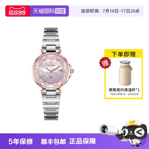 Citizen/西铁城电波光动能