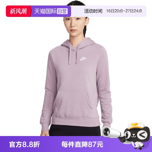 【自营】NIKE耐克女子运动休闲套头衫卫衣DQ5794-226