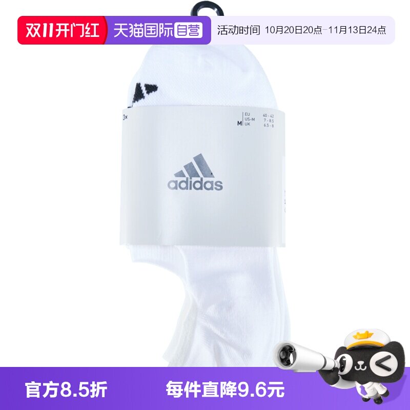 【自营】adidas阿迪达斯男女休闲袜子JC9264船袜