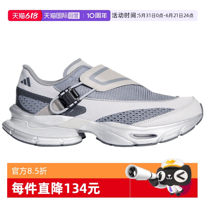 【自营】adidas阿迪达斯FORMOTION ONE.1男女运动休闲鞋KJ6537