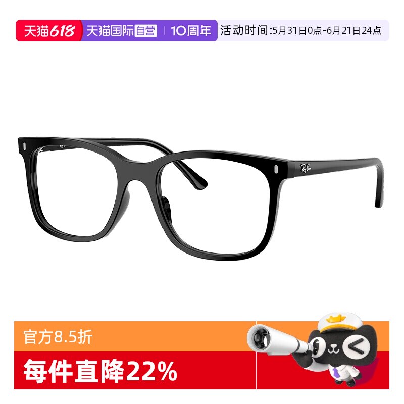 【自营】RayBan雷朋方形板材光学镜男女同款近视眼镜镜框0RX5446F