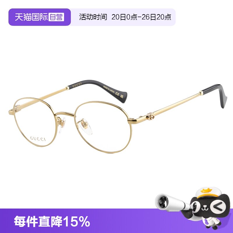 【自营】GUCCI眼镜框古驰新款近视男女金属圆形光学镜架 GG1608OK