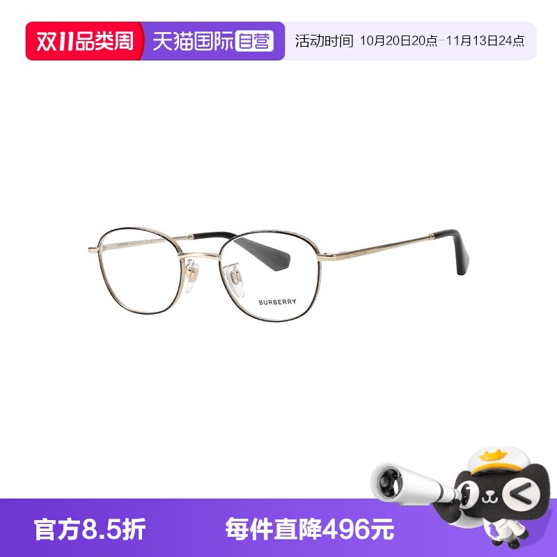 【自营】BURBERRY/博柏利女款眼镜金属眼镜框圆形眼镜架BE1403D