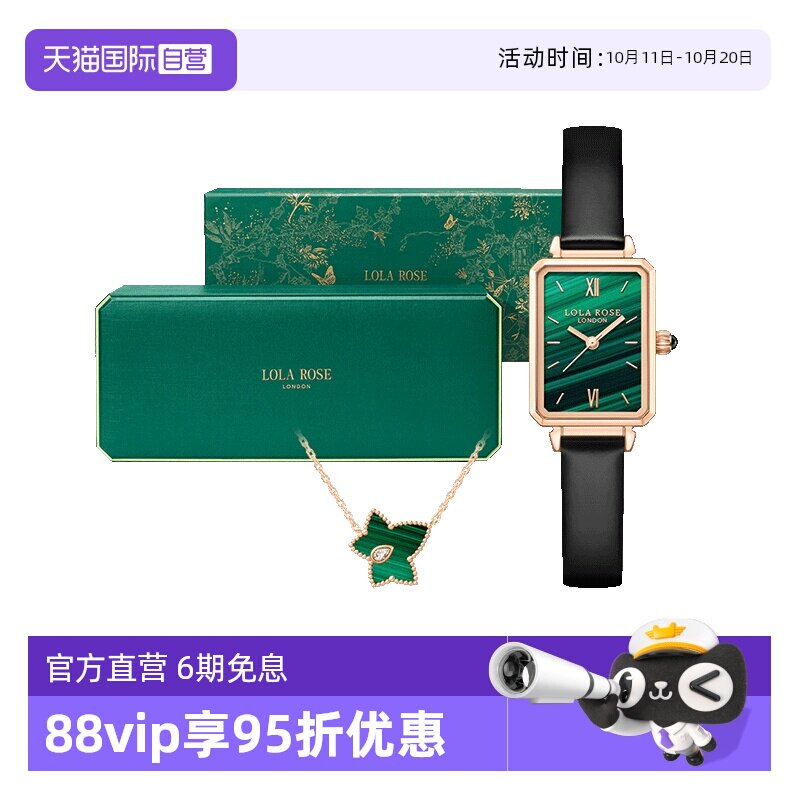 ����Ӫ��Lola Rose����õ�峤�����С�̱�������ϵ����װ����