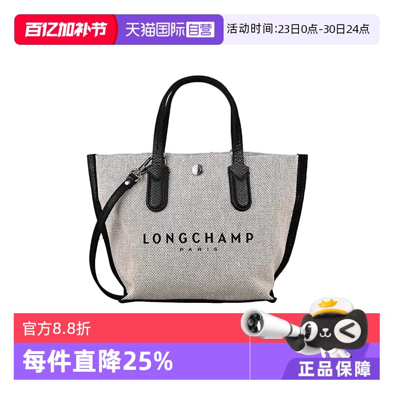 【自营】LONGCHAMP/珑骧Essential XS 手提包 帆布