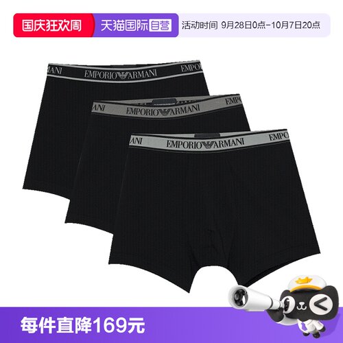 【自营】EMPORIO ARMANI/阿玛尼男士内裤三条装EM000261 AF20669