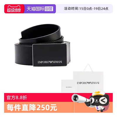 阿玛尼男士牛皮时尚休闲皮带