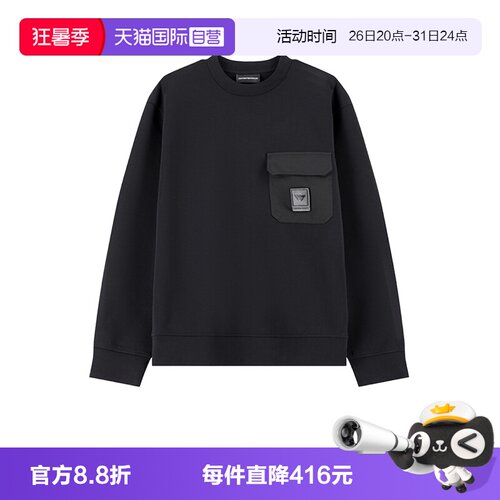 阿玛尼男士宽松版长袖卫衣