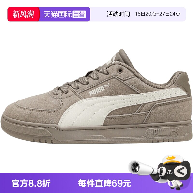 【自营】puma彪马Puma Caven III ESD男女运动休闲鞋40448609男鞋