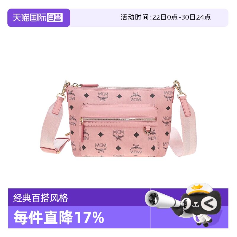 【自营】MCM 印花涤纶拼棉单肩包MMRGSTA07PZ001斜挎包手提包日常