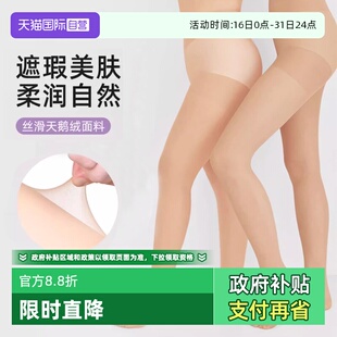 厚木通勤丝袜素色女防脱散性感打底袜子2025新款 ATSUGI 自营