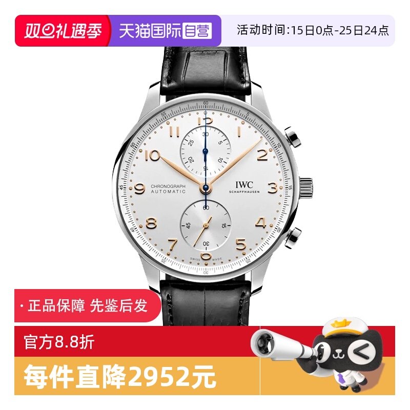 【自营】中古95新万国葡萄牙系列男表自动机械手表瑞士腕表鳄鱼皮