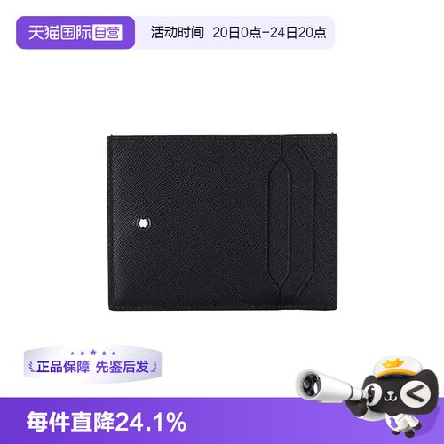 Montblanc/万宝龙男士卡包证件包