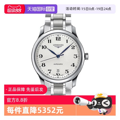 自营男表浪琴商务时尚机械