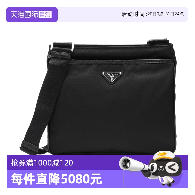 【自营】Prada/普拉达男士三角logo徽标竖款尼龙休闲单肩斜挎包