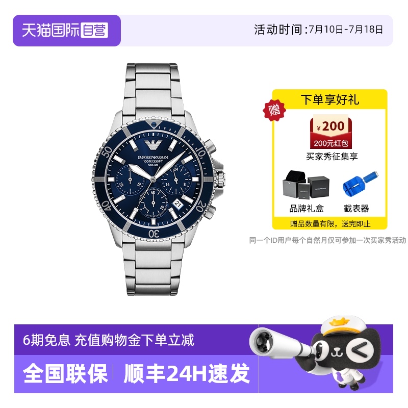 【自营】Armani阿玛尼水鬼男表三眼计时太阳能手表明星款AR11681