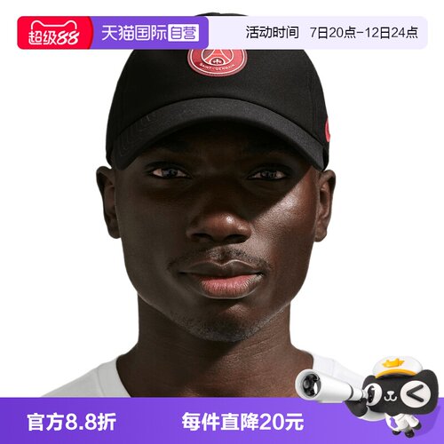 【自营】NIKE耐克男女休闲帽子IU3901-010