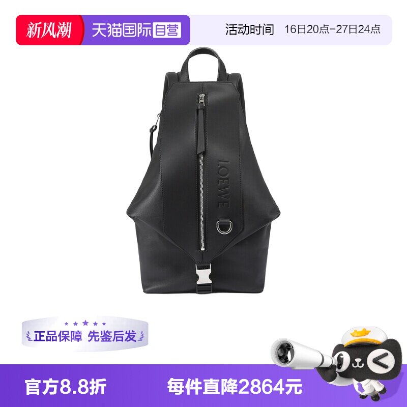 LOEWE/罗意威休闲包男士双肩包